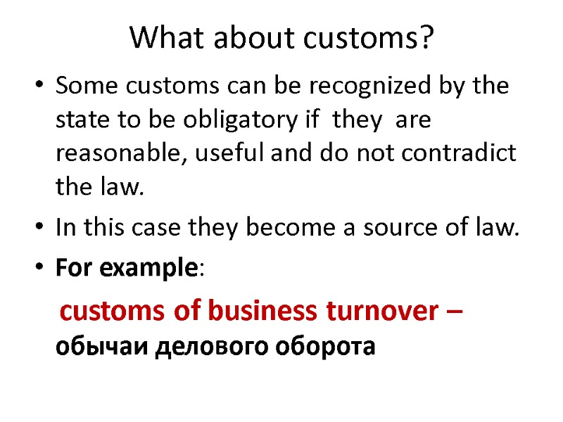 What about customs? Some customs can be recognized by the state to be obligatory
